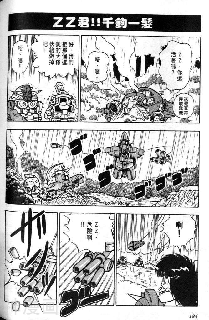 欢迎光临高达村韩漫全集-第1卷无删减无遮挡章节图片 