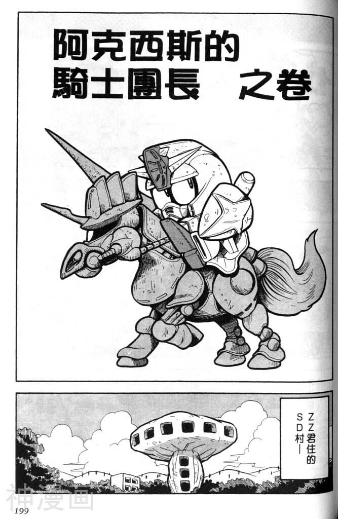 欢迎光临高达村韩漫全集-第1卷无删减无遮挡章节图片 