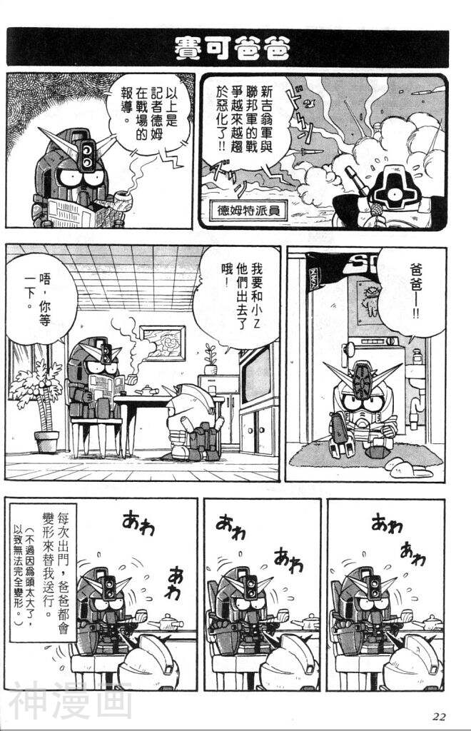 欢迎光临高达村韩漫全集-第1卷无删减无遮挡章节图片 