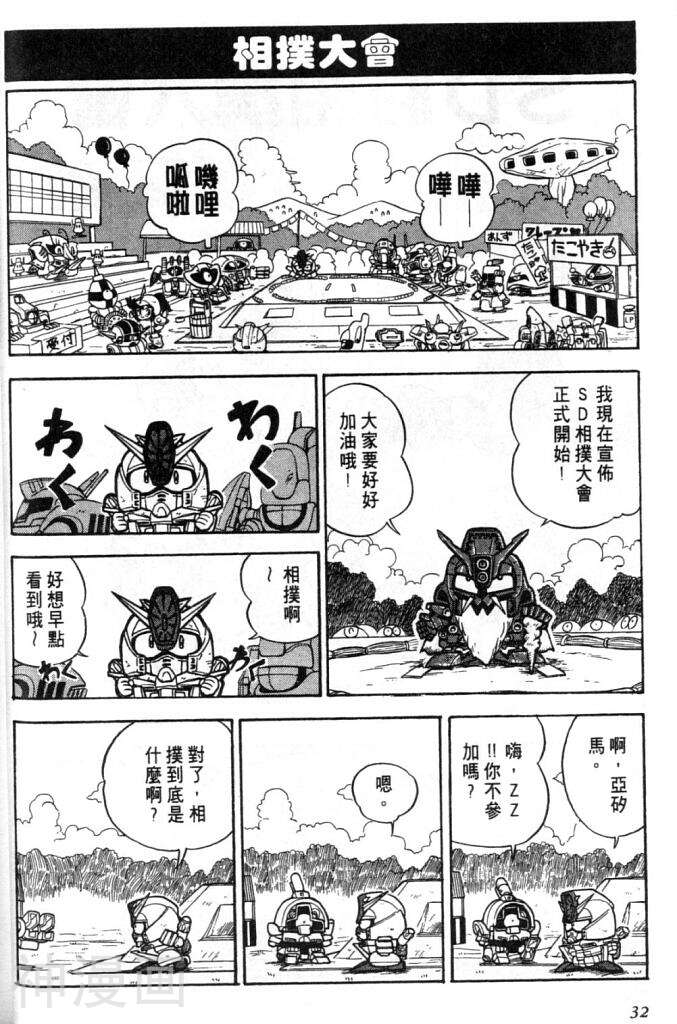欢迎光临高达村韩漫全集-第1卷无删减无遮挡章节图片 