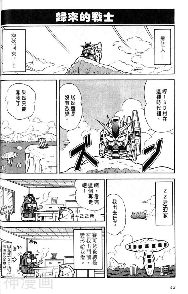 欢迎光临高达村韩漫全集-第1卷无删减无遮挡章节图片 