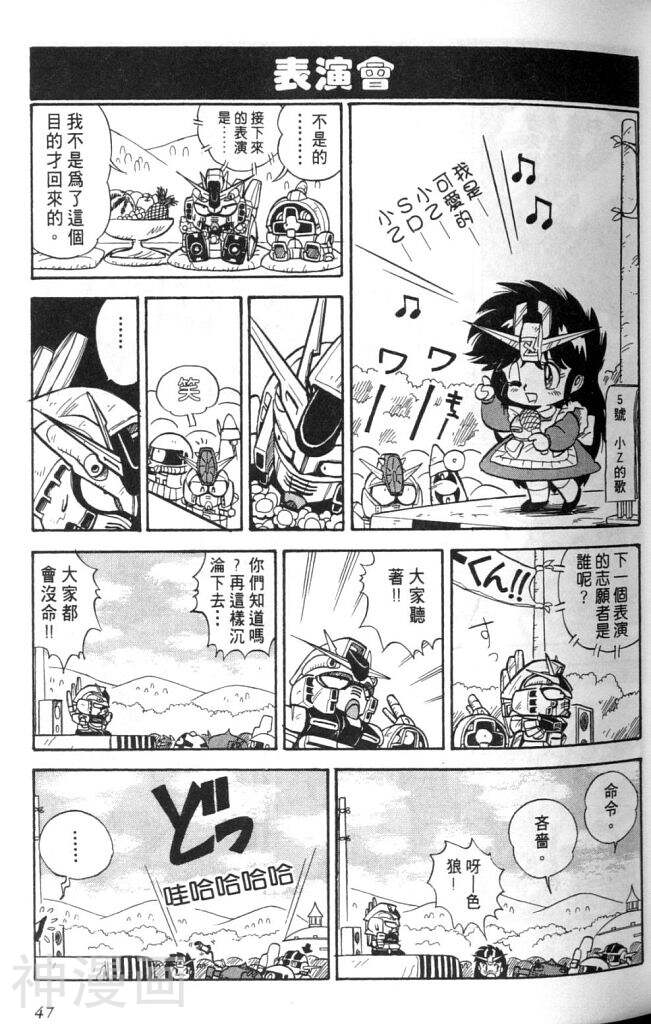 欢迎光临高达村韩漫全集-第1卷无删减无遮挡章节图片 