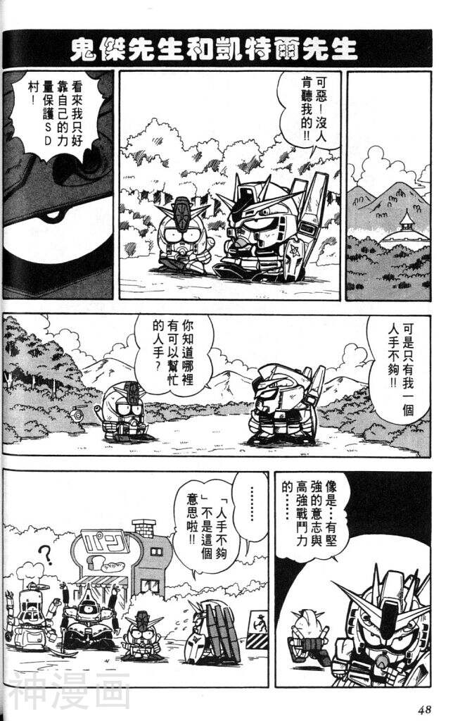 欢迎光临高达村韩漫全集-第1卷无删减无遮挡章节图片 