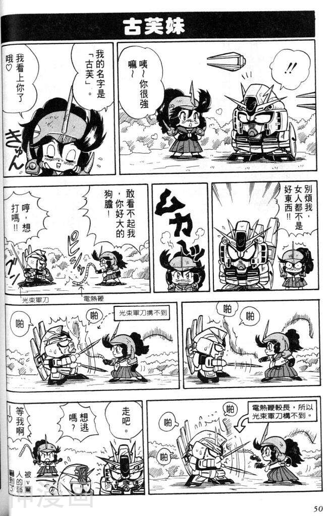 欢迎光临高达村韩漫全集-第1卷无删减无遮挡章节图片 