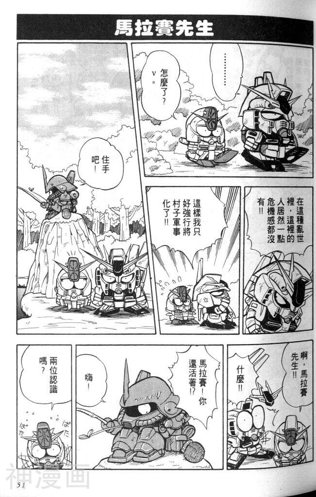 欢迎光临高达村韩漫全集-第1卷无删减无遮挡章节图片 