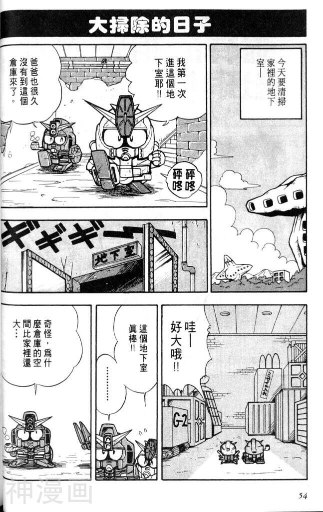 欢迎光临高达村韩漫全集-第1卷无删减无遮挡章节图片 