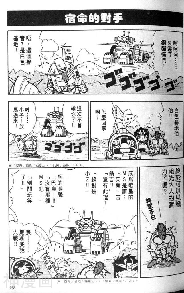 欢迎光临高达村韩漫全集-第1卷无删减无遮挡章节图片 