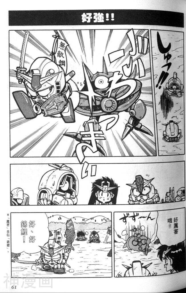 欢迎光临高达村韩漫全集-第1卷无删减无遮挡章节图片 