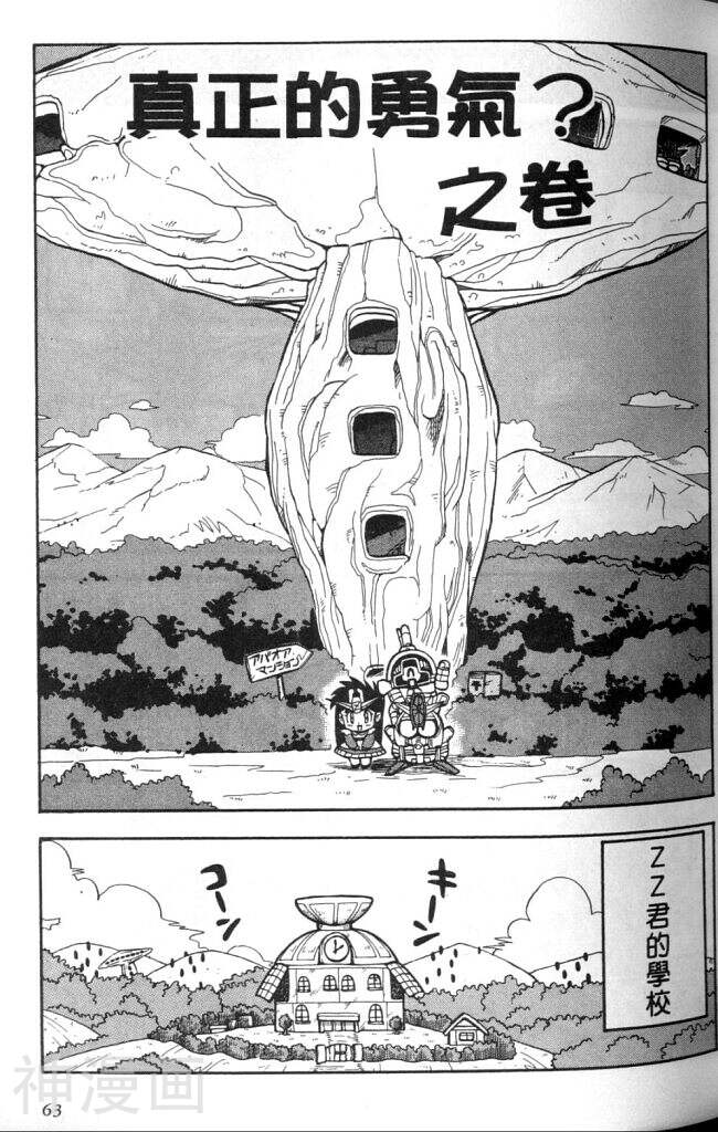 欢迎光临高达村韩漫全集-第1卷无删减无遮挡章节图片 