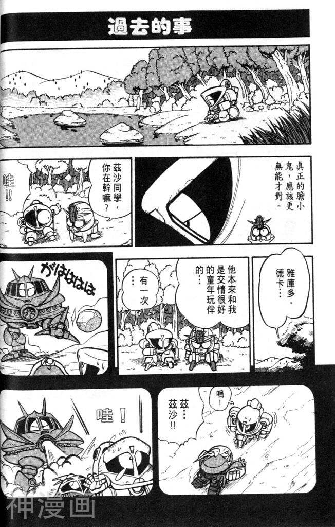 欢迎光临高达村韩漫全集-第1卷无删减无遮挡章节图片 