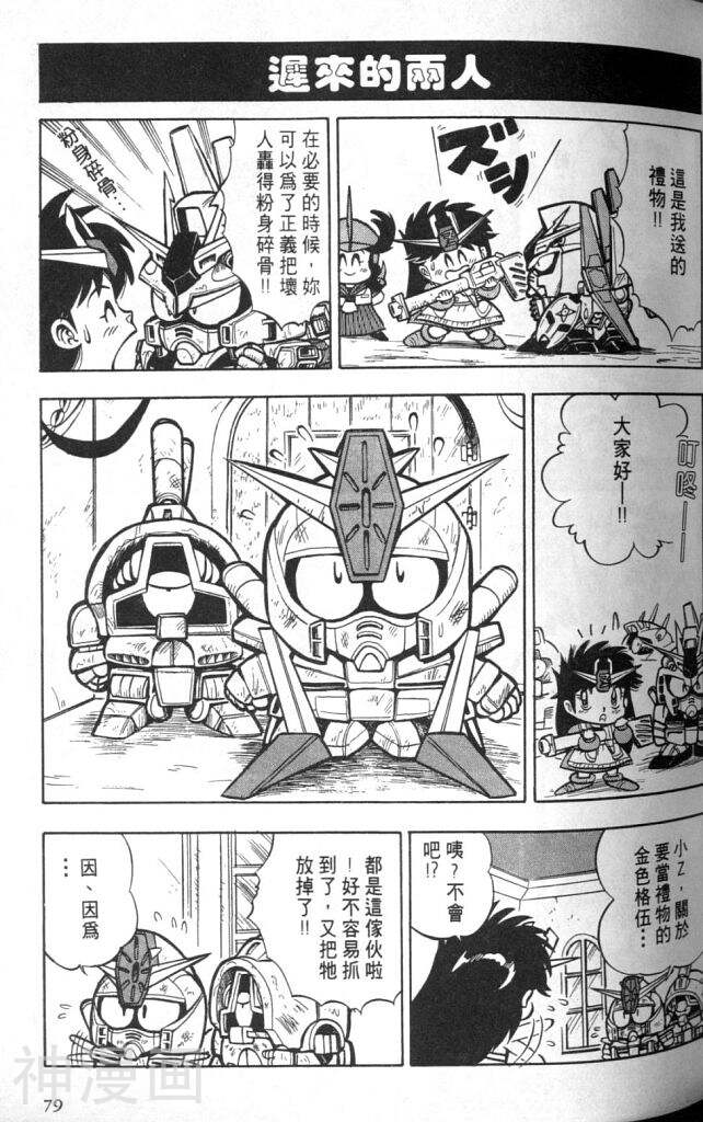 欢迎光临高达村韩漫全集-第1卷无删减无遮挡章节图片 