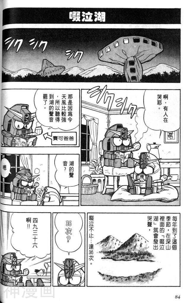 欢迎光临高达村韩漫全集-第1卷无删减无遮挡章节图片 