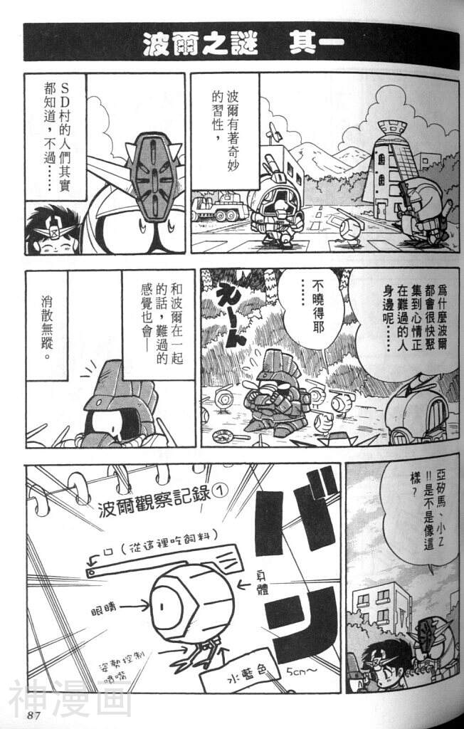 欢迎光临高达村韩漫全集-第1卷无删减无遮挡章节图片 