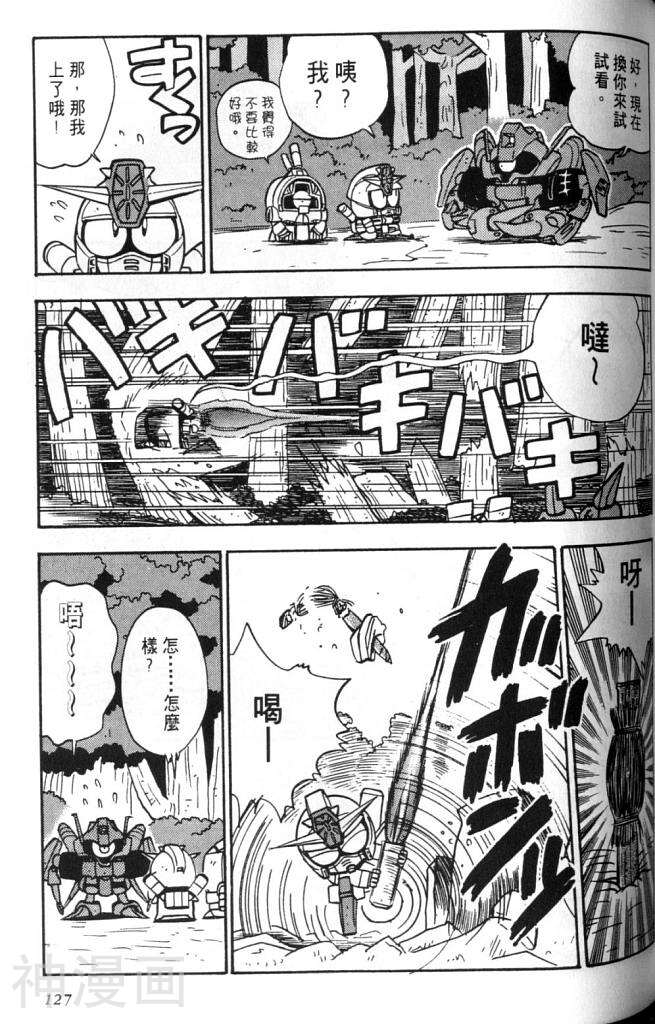 欢迎光临高达村韩漫全集-第2卷无删减无遮挡章节图片 