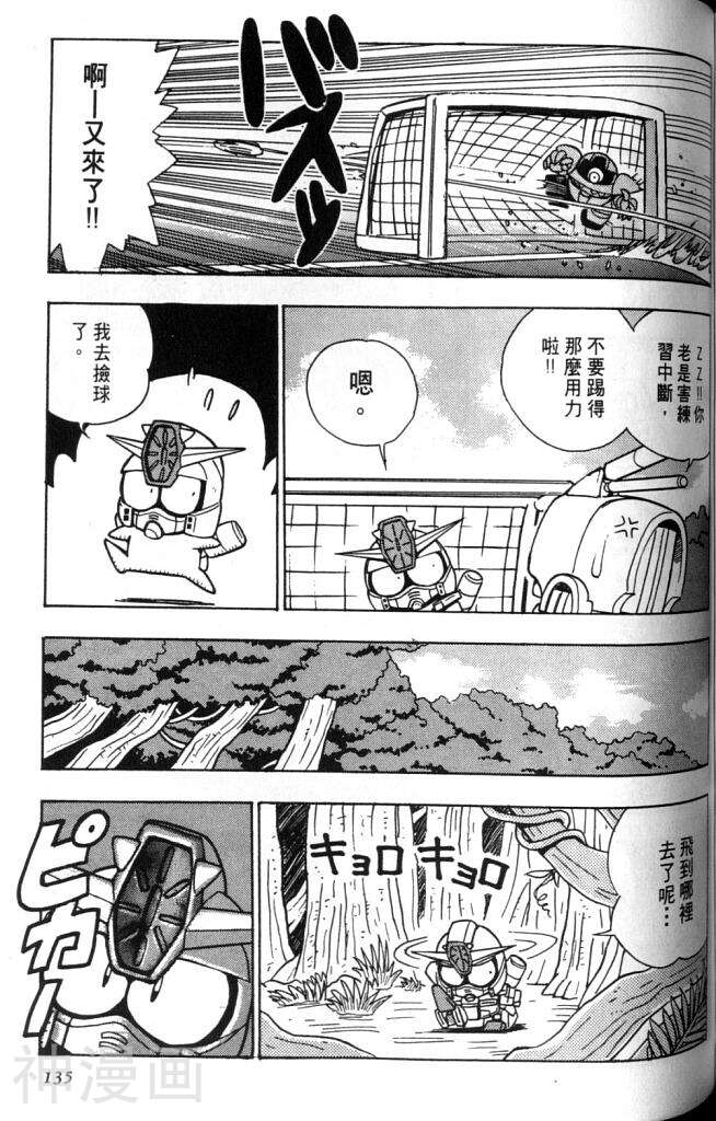 欢迎光临高达村韩漫全集-第2卷无删减无遮挡章节图片 