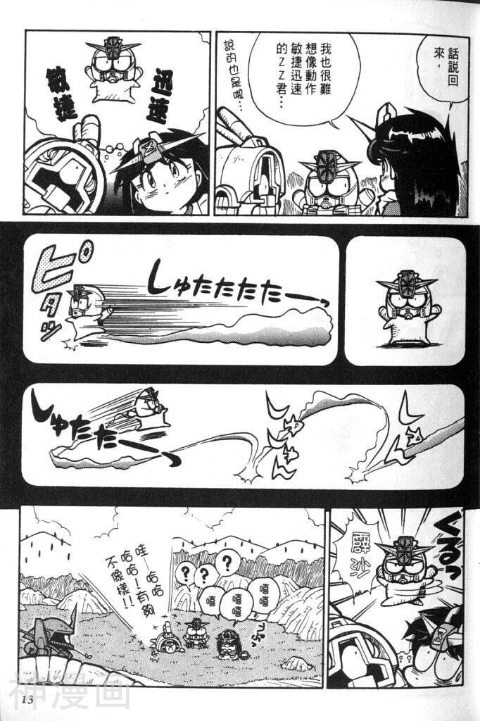 欢迎光临高达村韩漫全集-第2卷无删减无遮挡章节图片 