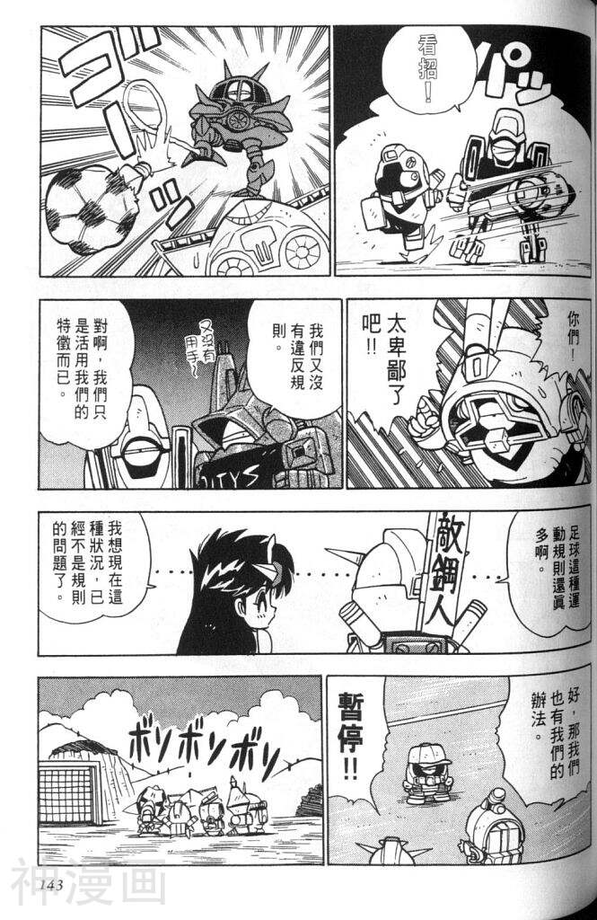 欢迎光临高达村韩漫全集-第2卷无删减无遮挡章节图片 