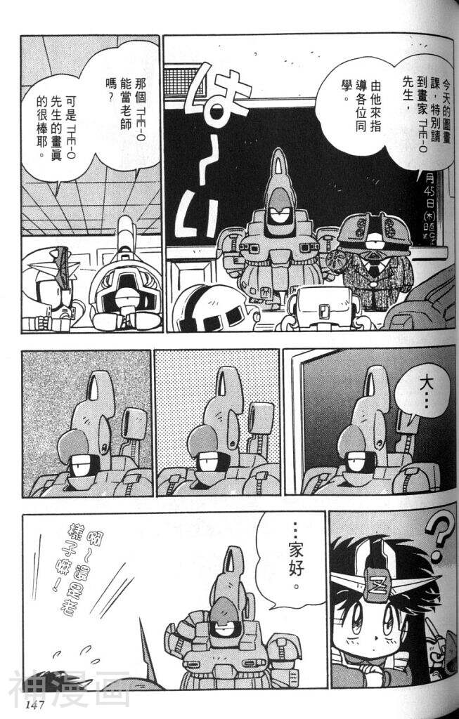 欢迎光临高达村韩漫全集-第2卷无删减无遮挡章节图片 