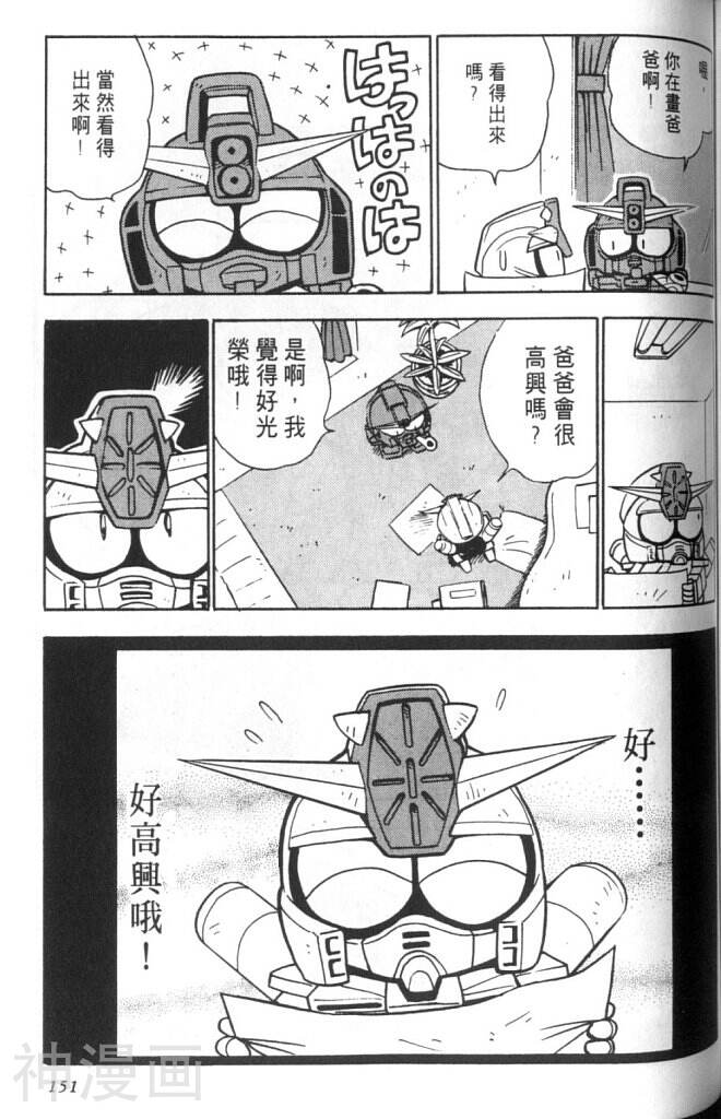欢迎光临高达村韩漫全集-第2卷无删减无遮挡章节图片 