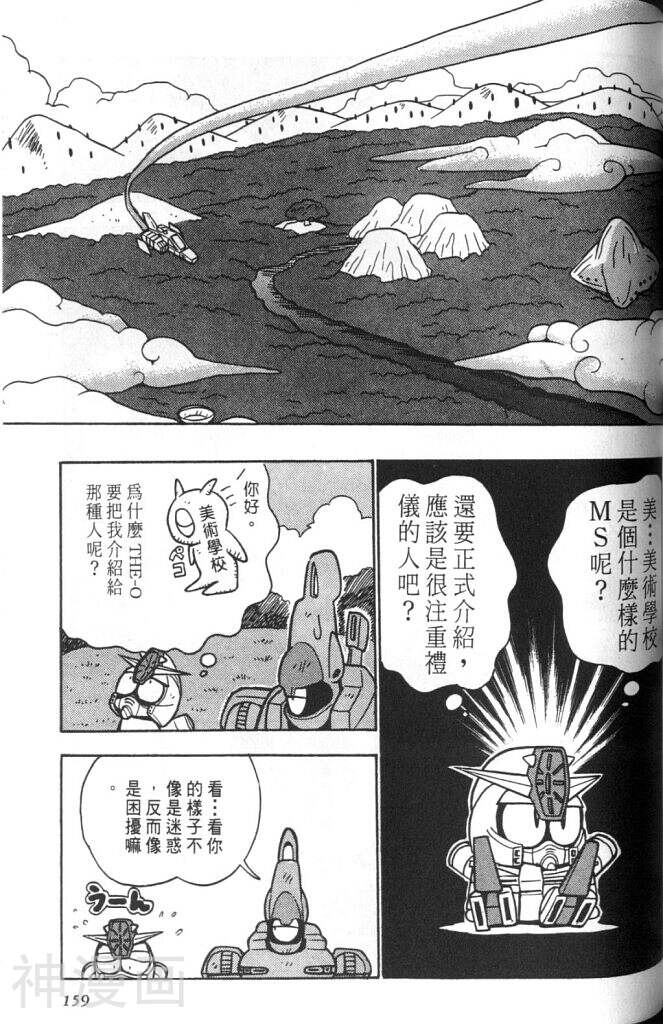 欢迎光临高达村韩漫全集-第2卷无删减无遮挡章节图片 