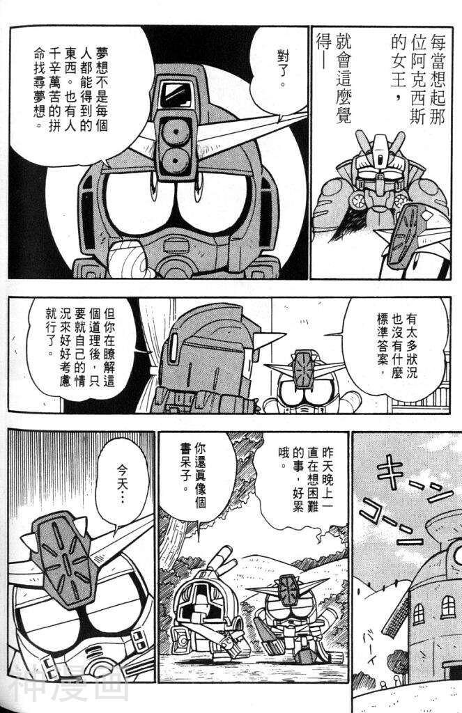 欢迎光临高达村韩漫全集-第2卷无删减无遮挡章节图片 