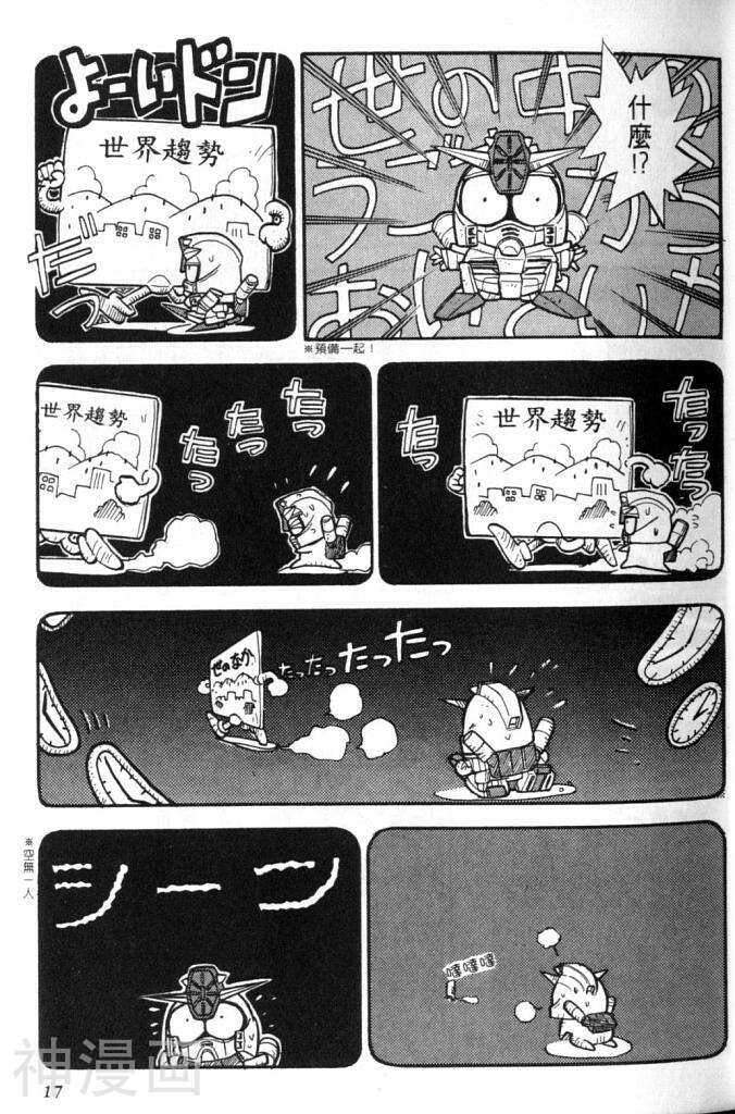 欢迎光临高达村韩漫全集-第2卷无删减无遮挡章节图片 