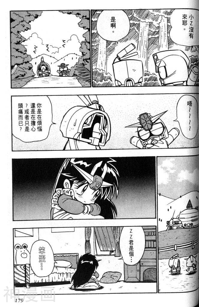 欢迎光临高达村韩漫全集-第2卷无删减无遮挡章节图片 