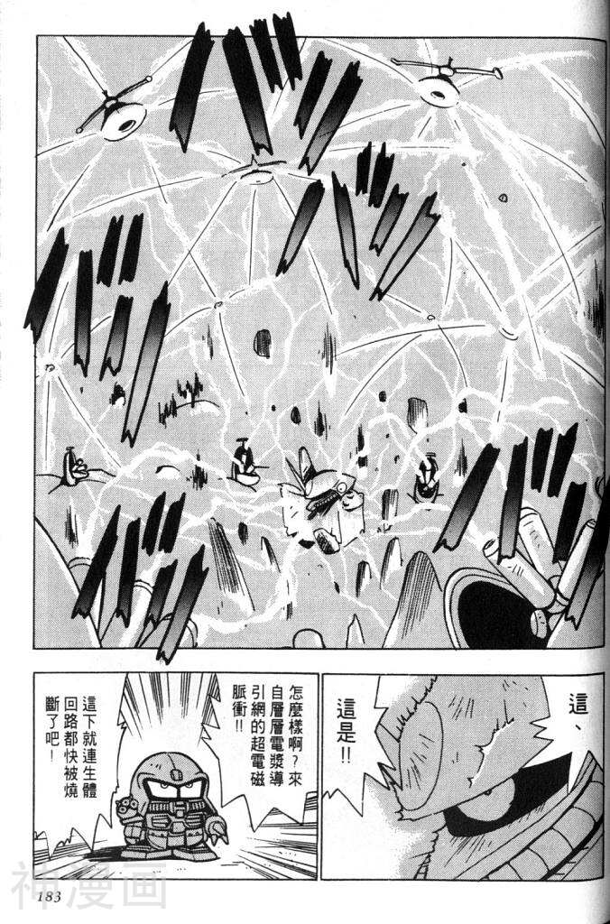 欢迎光临高达村韩漫全集-第2卷无删减无遮挡章节图片 