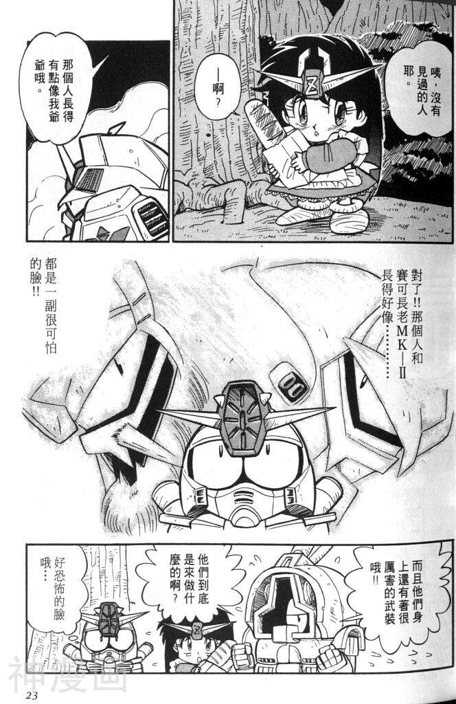 欢迎光临高达村韩漫全集-第2卷无删减无遮挡章节图片 