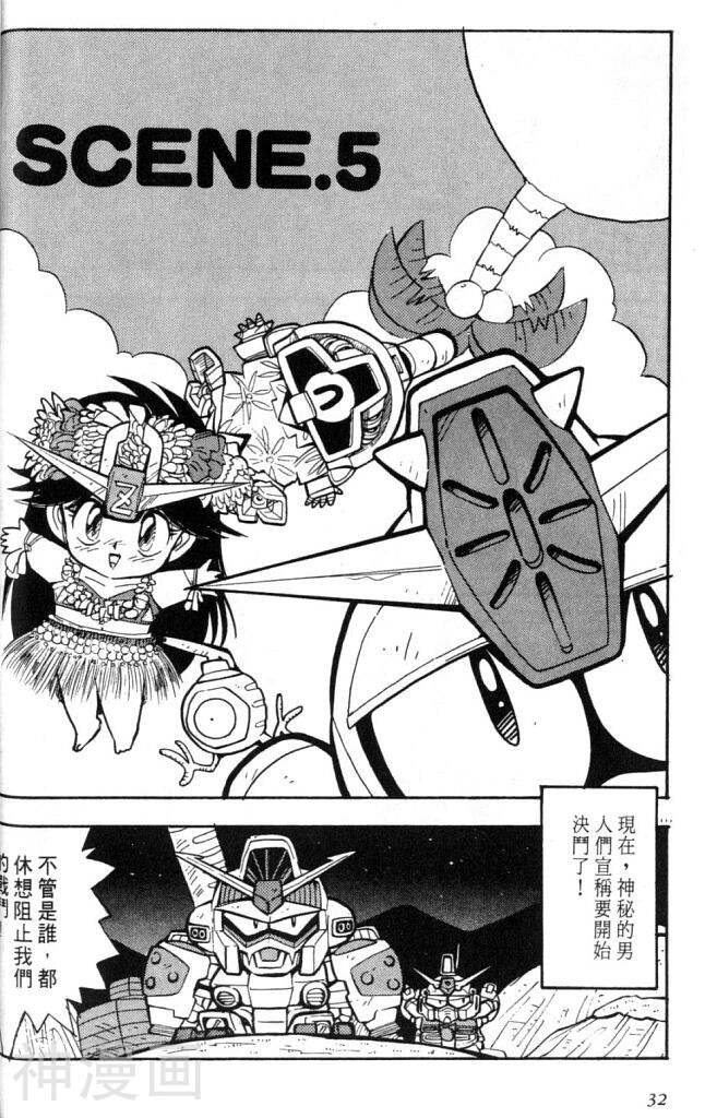 欢迎光临高达村韩漫全集-第2卷无删减无遮挡章节图片 