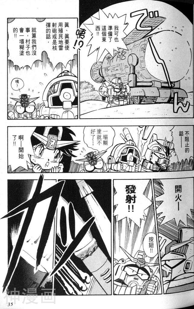欢迎光临高达村韩漫全集-第2卷无删减无遮挡章节图片 