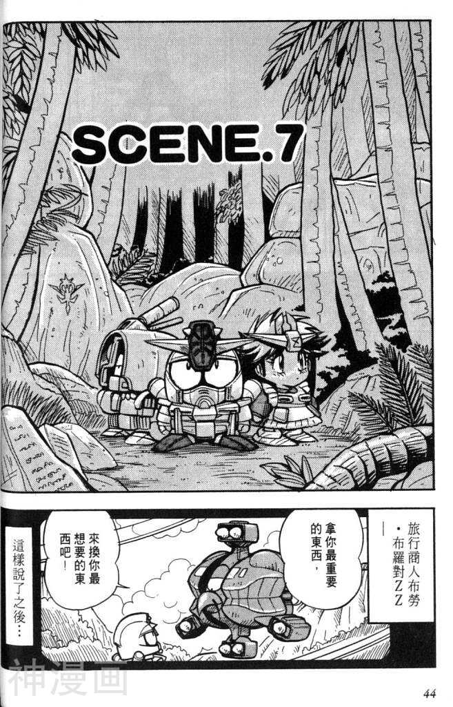 欢迎光临高达村韩漫全集-第2卷无删减无遮挡章节图片 