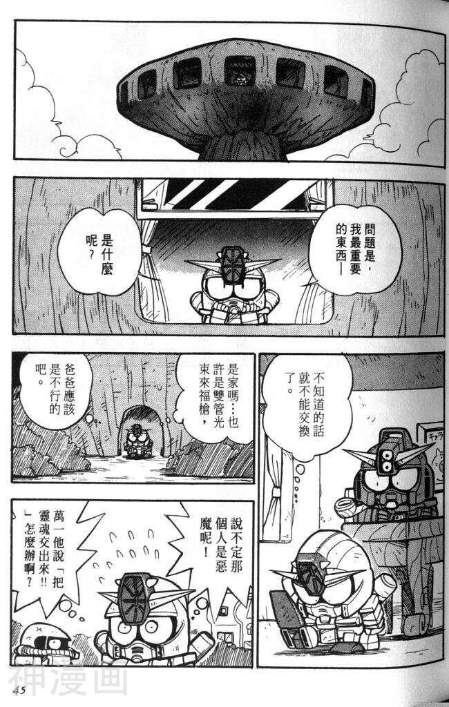 欢迎光临高达村韩漫全集-第2卷无删减无遮挡章节图片 