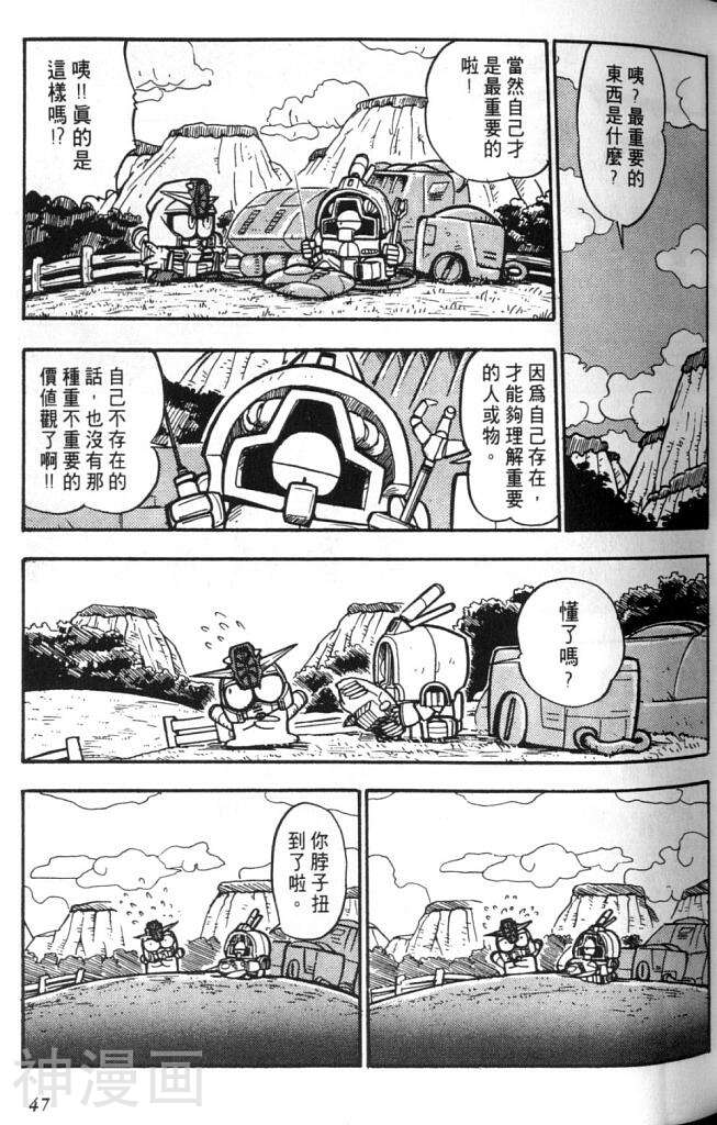 欢迎光临高达村韩漫全集-第2卷无删减无遮挡章节图片 