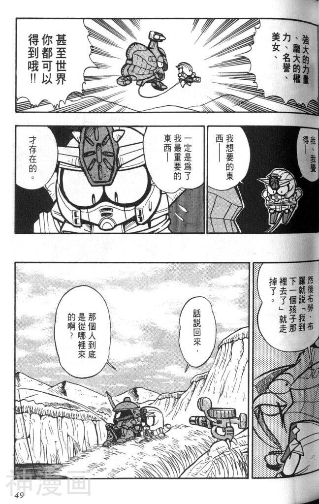 欢迎光临高达村韩漫全集-第2卷无删减无遮挡章节图片 
