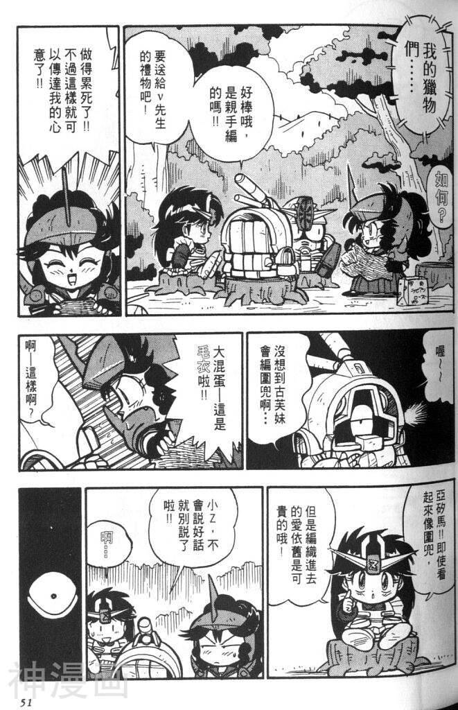 欢迎光临高达村韩漫全集-第2卷无删减无遮挡章节图片 