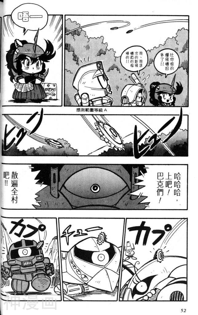 欢迎光临高达村韩漫全集-第2卷无删减无遮挡章节图片 
