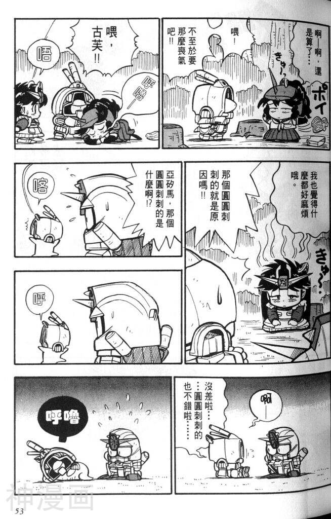 欢迎光临高达村韩漫全集-第2卷无删减无遮挡章节图片 