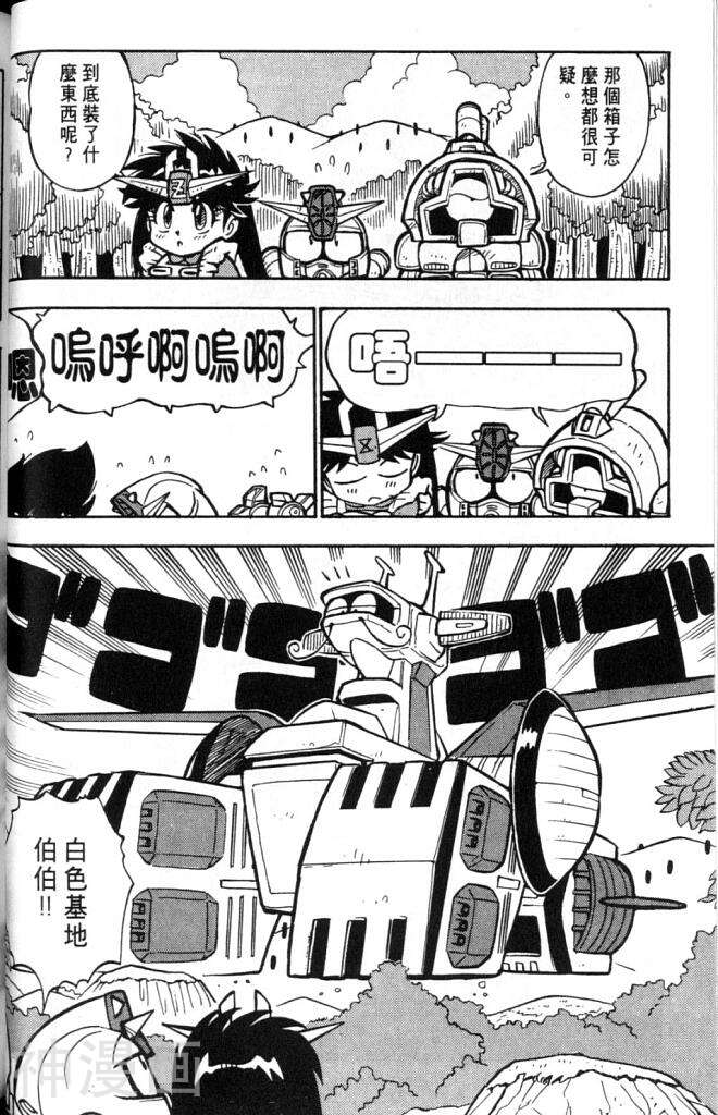 欢迎光临高达村韩漫全集-第2卷无删减无遮挡章节图片 
