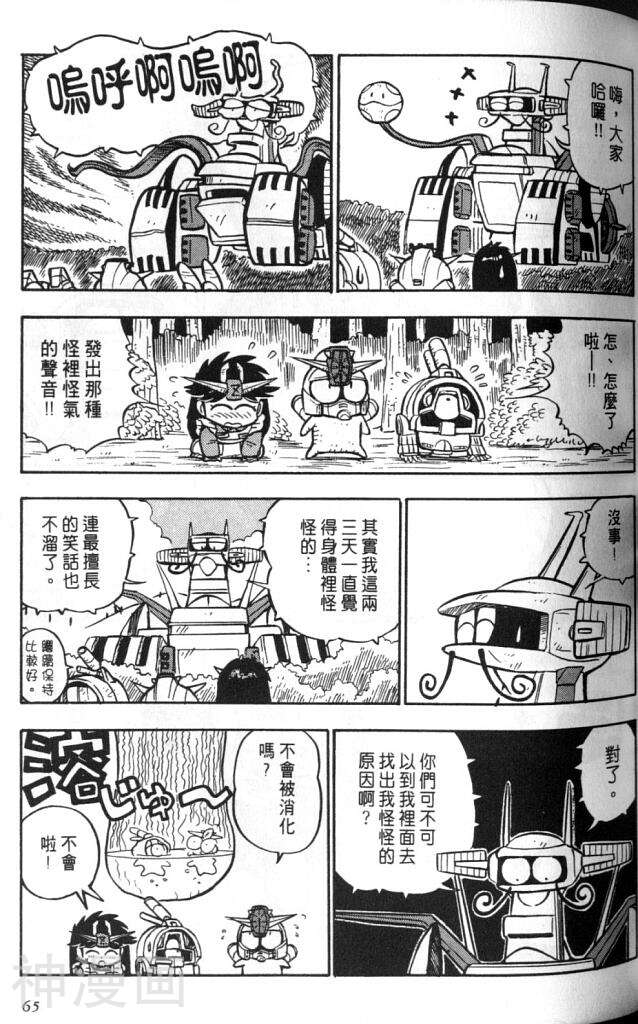 欢迎光临高达村韩漫全集-第2卷无删减无遮挡章节图片 