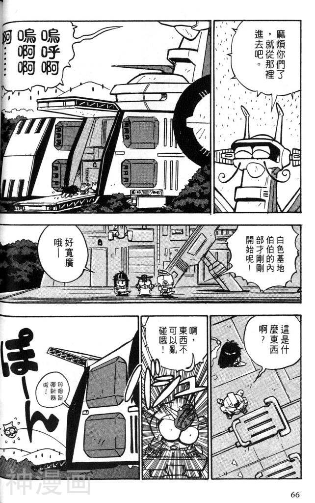 欢迎光临高达村韩漫全集-第2卷无删减无遮挡章节图片 