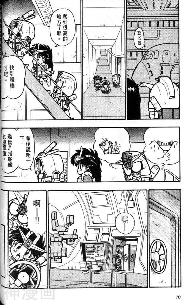 欢迎光临高达村韩漫全集-第2卷无删减无遮挡章节图片 