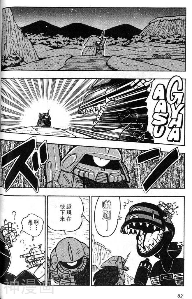 欢迎光临高达村韩漫全集-第2卷无删减无遮挡章节图片 