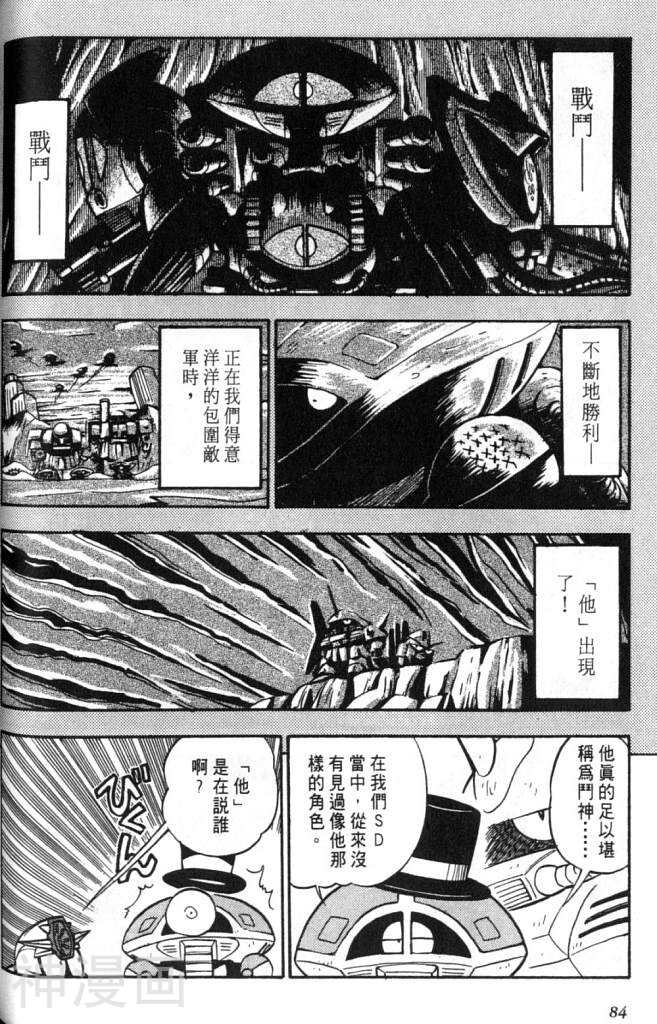 欢迎光临高达村韩漫全集-第2卷无删减无遮挡章节图片 