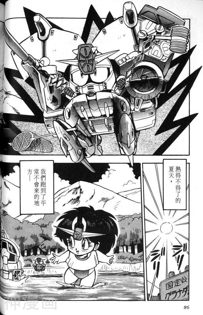 欢迎光临高达村韩漫全集-第2卷无删减无遮挡章节图片 