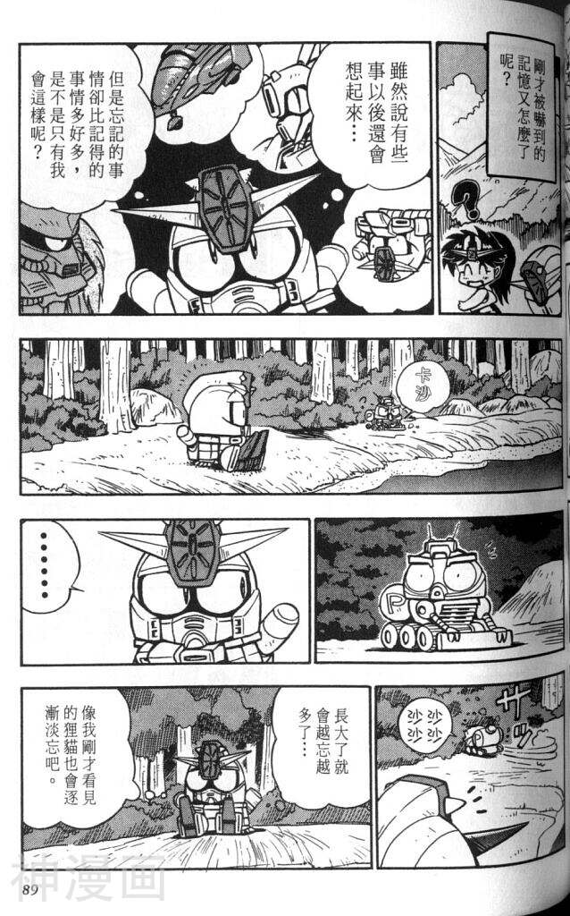 欢迎光临高达村韩漫全集-第2卷无删减无遮挡章节图片 