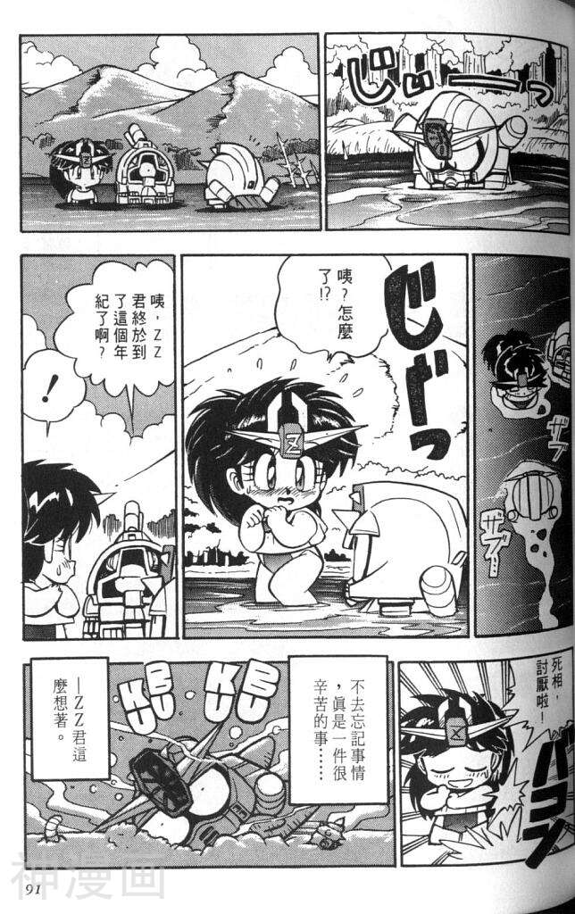 欢迎光临高达村韩漫全集-第2卷无删减无遮挡章节图片 