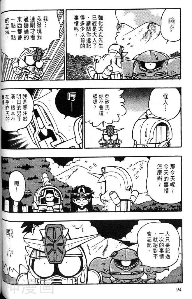 欢迎光临高达村韩漫全集-第2卷无删减无遮挡章节图片 
