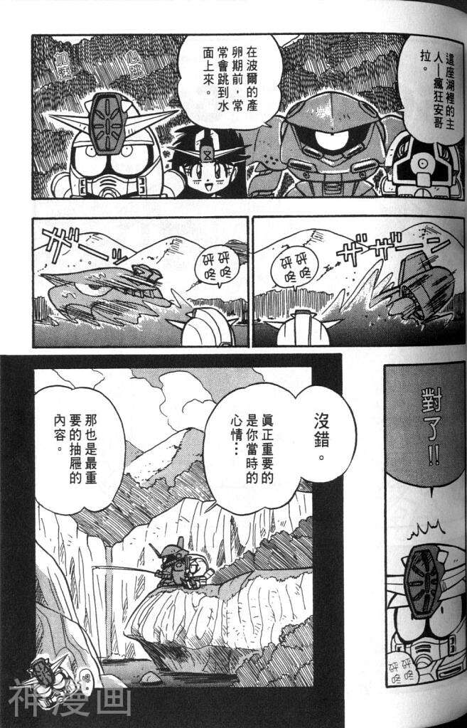 欢迎光临高达村韩漫全集-第2卷无删减无遮挡章节图片 