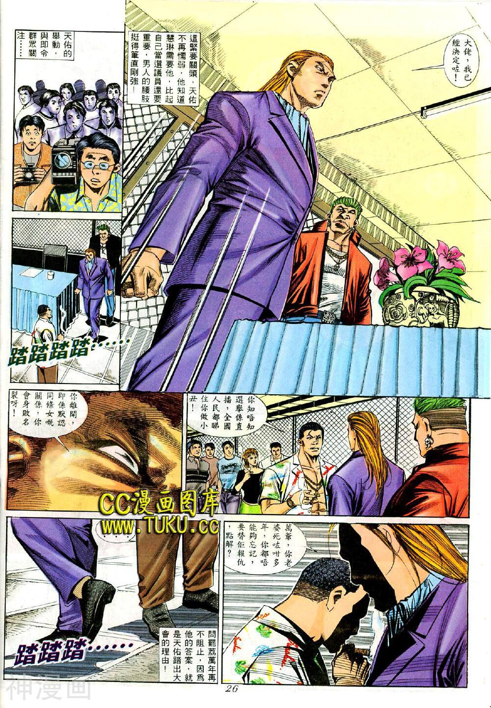 洪兴仔漫画高清晰版韩漫全集-第8卷无删减无遮挡章节图片 
